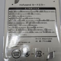 (新品)モフサンドカードミラー[コップ🥛]①の画像