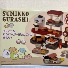 新品　まとめ売り　すみっコぐらし　おもちゃ　ままごと　時計　バッグ　パン屋の画像