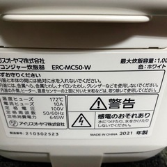 ●マイコンジャー炊飯器 アイリスオーヤマ / ERC-MC50-W / 2021年製の画像