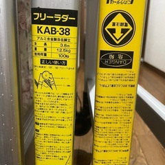 アルミ合金製自在脚立　さしあげますの画像