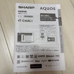 45インチ液晶カラーテレビの画像