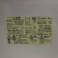【引っ越しのため】冷蔵庫の画像