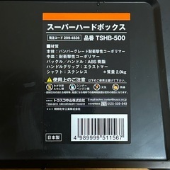 ツールBOXの画像