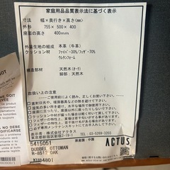 ACTUS five by five DUBBEL オットマンの画像
