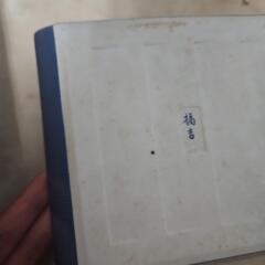 たち吉 中鉢 5枚セットの画像