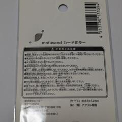 (新品)モフサンドカードミラー[サメにゃん]②の画像