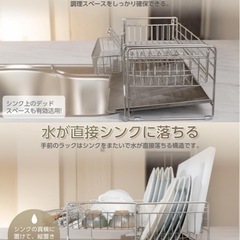 水切りラックの画像