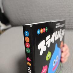 スライムぴぴぴの画像