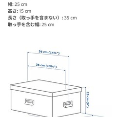 IKEA チョーグ 収納ボックスの画像
