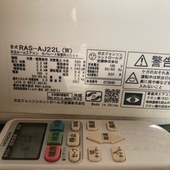 ⑦日立　21年式　白くまくん　標準取付け工事込み！の画像