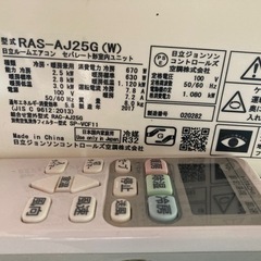 ②日立　　エアコン　10畳標準取付け工事込み！の画像