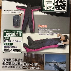 人型寝袋の画像