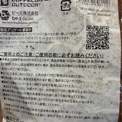 人型寝袋の画像