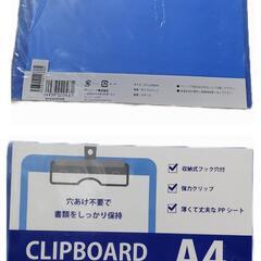 【新品】文具4つセット(クリップボード3種類)の画像