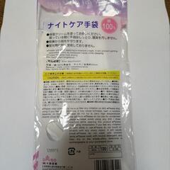 (新品)ナイトケア手袋🧤[ホワイト]の画像