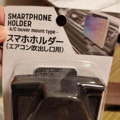 ☆新品未開封☆　車用　スマホホルダーの画像