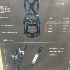 新品フルハーネスの画像