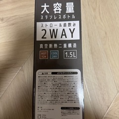 大容量ステンレスボトルの画像
