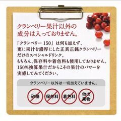 クランベリー ジュース　すっきりキナ酸　高濃度果汁150％ クランベリー 150 50ml×10本入りセット 無添加　ポリフェノール　美容　膀胱炎の画像