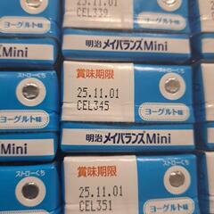 メイバランスの画像