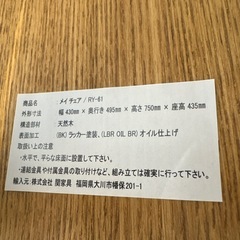 CRASH GATEチェア2脚セットの画像