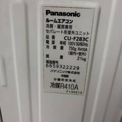 Panasonic エアコン 2.8KW 100V 東京近郊 引取 または 配送可 室内機・室外機セット ポンプダウン済み インバーター冷暖房除湿タイプ　ルームエアコン CS-F283C の画像