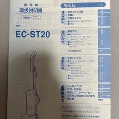 掃除機の画像