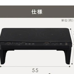 IHコンロ アイリスオーヤマIHK-WT41S-B ブラック
 の画像