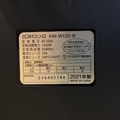 IHコンロ アイリスオーヤマIHK-WT41S-B ブラック
 の画像