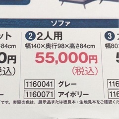 NITORIの2人がけソファとスツールの2点セットの画像