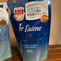 美容液シャンプー&トリートメント
の画像