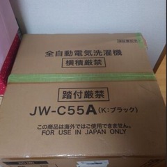 【新品未使用/全自動洗濯機/即日配達可】の画像