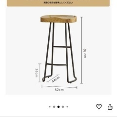 カウンターチェアの画像