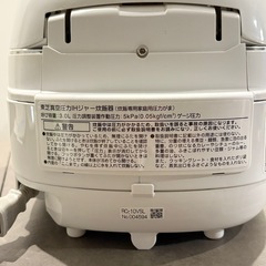 炊飯器 東芝 5.5合 真空圧力IH TOSHIBAの画像