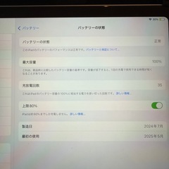 【極美品】ipdmini7 パープル　バッテリー100% の画像