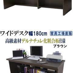 180センチワイドデスク(ブラウン[高級素材・木目]の画像