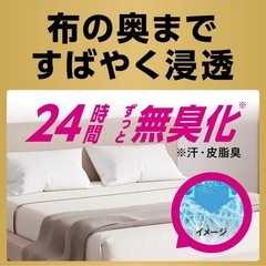  洗濯・衣類のお手入れ品｜消臭剤・除菌消臭スプレー リセッシュ除菌ＥＸ　ワイドジェット　爽やかなそよ風の香り 410㍉ℓ 新品未開封の画像