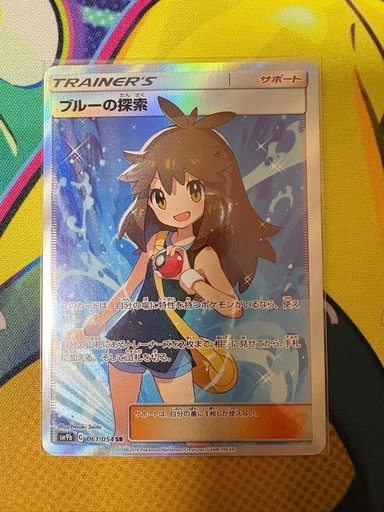 ポケモンカード　ブルーの探索SR