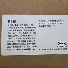 IKEA イケア　テーブル の画像