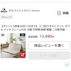 三つ折りすのこマット　ダブルの画像