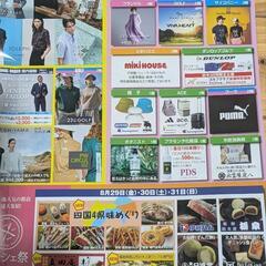 【無料】オンワードファミリーセール大阪会場　招待状　4名様分　お譲りしますの画像