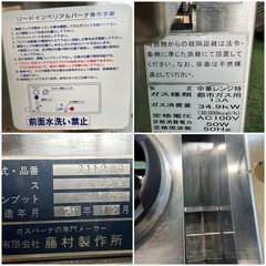 マルゼンプラスト方式バーナー 中華レンジ 都市ガスの画像