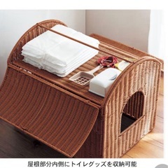 無料 引き取り 猫 トイレカバーの画像