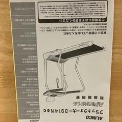 アルインコ フラットウォーカー  の画像
