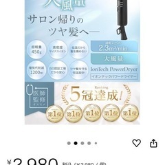 ドライヤーの画像