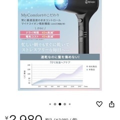 ドライヤーの画像