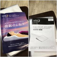 【松本市引き取り限定】⭐未使用⭐トゥルースリーパーセブンスピローの画像