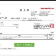 お盆限定半額価格‼️相場62000￥30000￥まで大幅値下げ‼️  Apple imac 27インチ Retina 5k メモリ40GBに増設 容量1TBの画像
