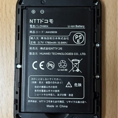 ポケットWi-Fi HWー02Eの画像