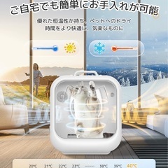 ペットドライルームの画像